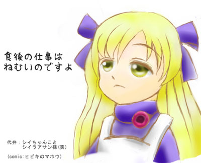 shiichan400.jpg